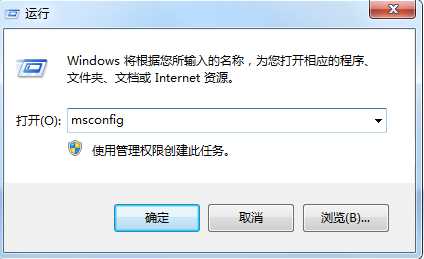 Windows7桌面图标右下角盾牌怎么去掉？去图标盾牌完美方法