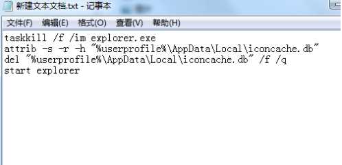 Windows7桌面图标右下角盾牌怎么去掉？去图标盾牌完美方法
