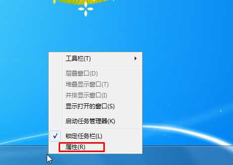 win7怎么隐藏任务栏？Win7自动隐藏任务栏设置方法