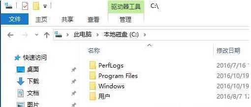 Win7系统C盘文件夹作用看看哪些是不能删的