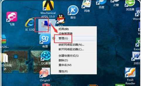 win7手机连接电脑没有磁盘的解决方法