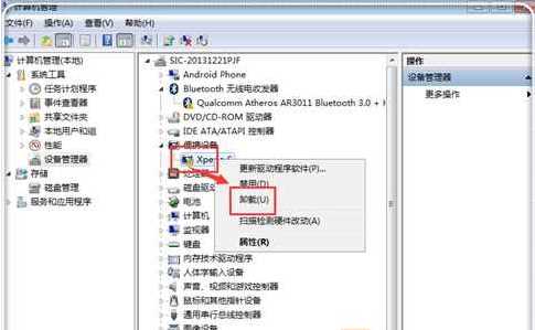 win7手机连接电脑没有磁盘的解决方法