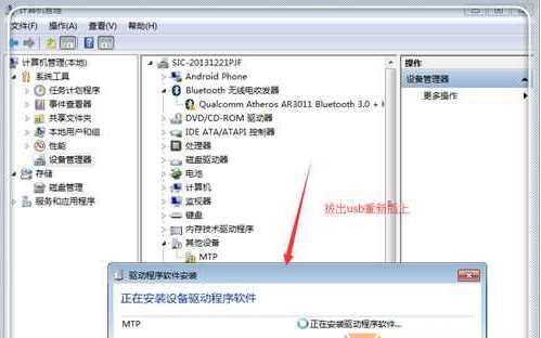 win7手机连接电脑没有磁盘的解决方法