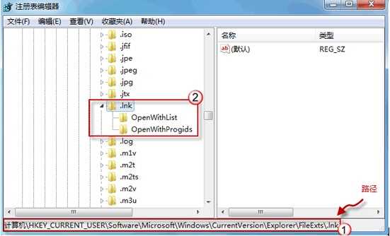 win7快捷方式打开方式错误修复方法