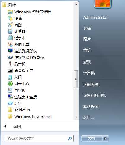 Win7桌面图标变成lnk后缀,快捷方式变成IE或Word图标解决方法
