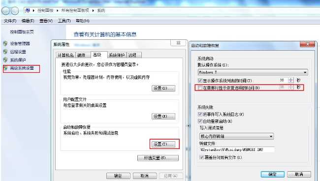 Win7自动修复怎么关闭？win7自动修复关闭方法