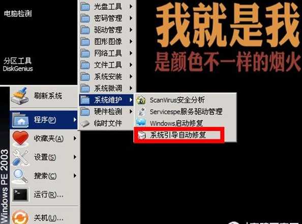 Win7自动修复开不了机怎么办？解决Win7自动修复也修复不了的方法