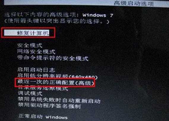 Win7无法自动修复计算机spoon.sys损坏的解决方法