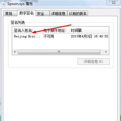 spoon.sys是什么文件？spoon.sys如何删除？