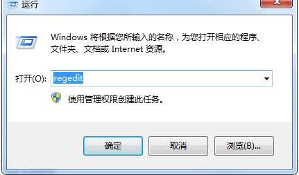 Win7修复注册表|Win7恢复注册表方法