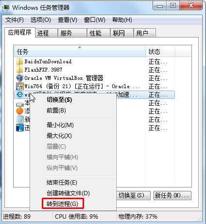 Win7系统软件卡死无响应无法关闭怎么办？