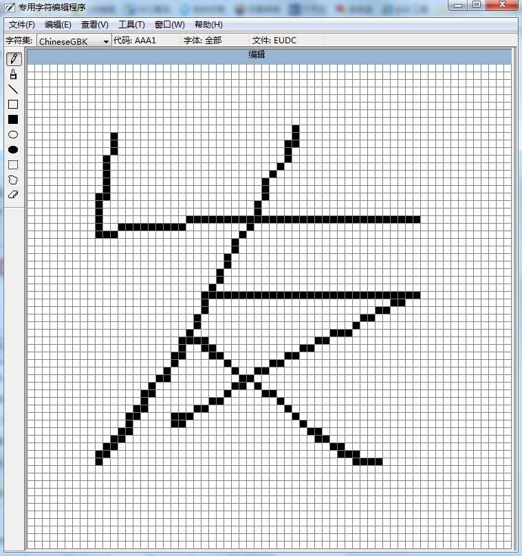Win7没有造字程序怎么办？Win7造字程序在哪如何打开？