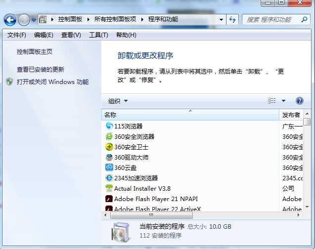 Win7程序与功能在哪？Win7在哪打开或关闭Windows功能