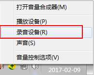 Win7系统消除麦克风回音的方法|win7消除说话回响的方法