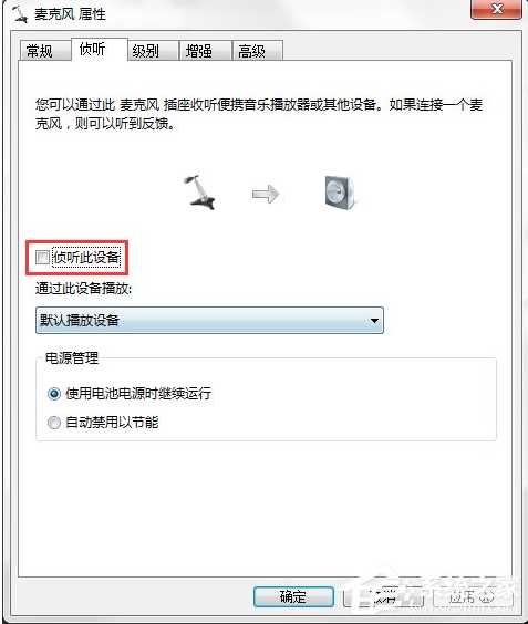 Win7系统消除麦克风回音的方法|win7消除说话回响的方法