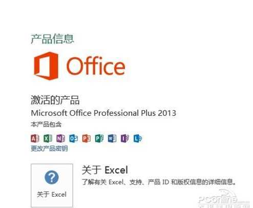 Win7 office2013 每次都要配置解决方法