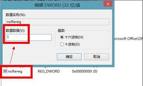 Win7 office2013 每次都要配置解决方法