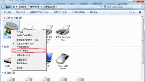 win7打印机共享怎么设置?Win7打印机共享设置最详细的教程