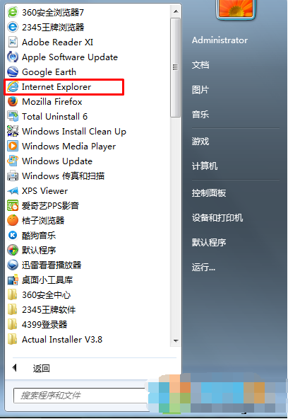 Win7 ie浏览器图标创建方法大全