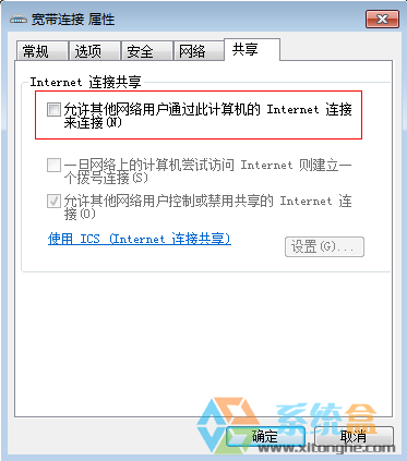 win7 配置ics失败,你可以连接到softap,但能无法使用因特网服务