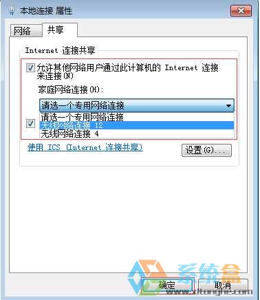 win7 配置ics失败,你可以连接到softap,但能无法使用因特网服务