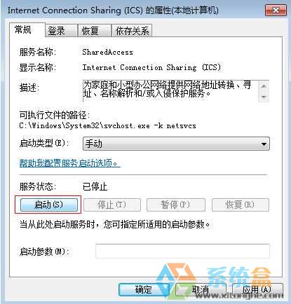 win7 配置ics失败,你可以连接到softap,但能无法使用因特网服务