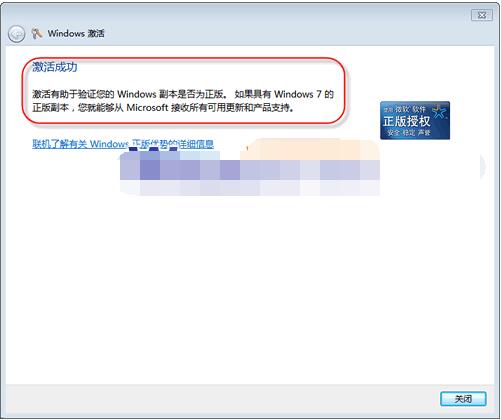 Win7旗舰版密钥|Win7旗舰版密钥永久激活神key