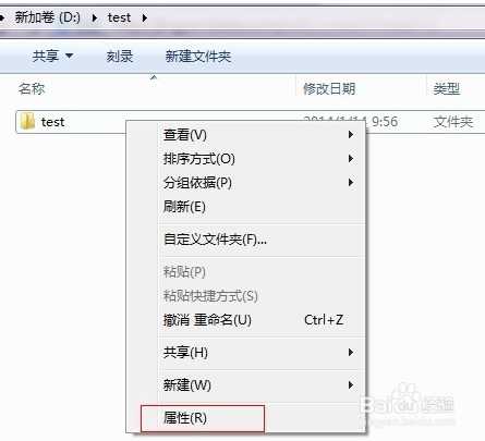 Win7共享文件夹怎么设置？Win7文件夹共享设置无需密码详细教程