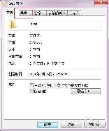 Win7共享文件夹怎么设置？Win7文件夹共享设置无需密码详细教程