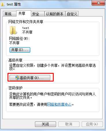Win7共享文件夹怎么设置？Win7文件夹共享设置无需密码详细教程