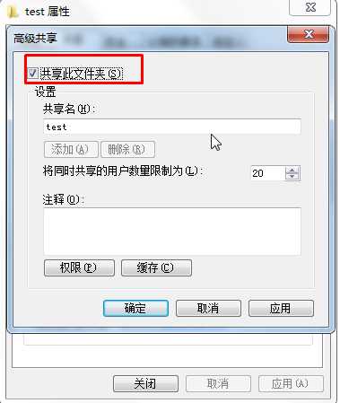 Win7建立局域网详细步骤