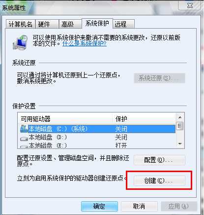 Win7系统还原如何创建备份和还原？（Win7自带备份还原操作步骤）