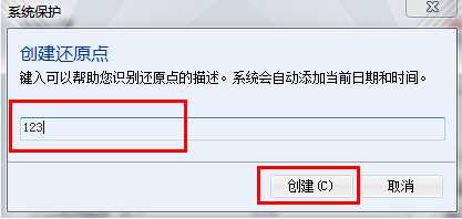 Win7系统还原如何创建备份和还原？（Win7自带备份还原操作步骤）