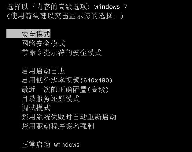 如何修复系统?Win7系统修复方法大全！