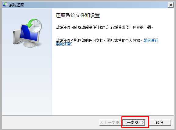 Win7系统恢复|Win7一键还原系统的方法