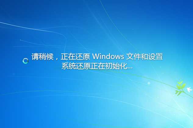 Win7系统还原如何创建备份和还原？（Win7自带备份还原操作步骤）