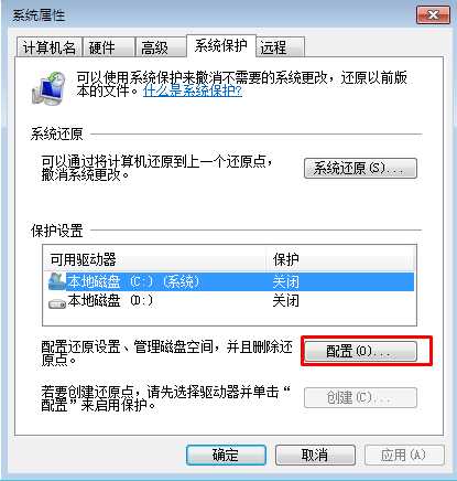 Win7系统还原点已禁用要怎么打开？