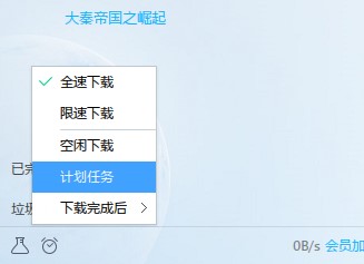 如何利用已安装的软件自动关机，电脑自动关机之软件篇
