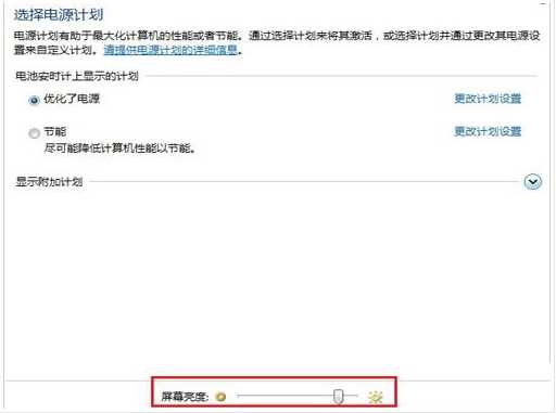 Win7屏幕亮度怎么调？笔记本&台式机Win7系统显示器亮度调节方法大全