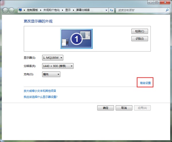 Win7屏幕亮度怎么调？笔记本&台式机Win7系统显示器亮度调节方法大全