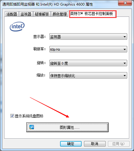 Win7屏幕亮度怎么调？笔记本&台式机Win7系统显示器亮度调节方法大全