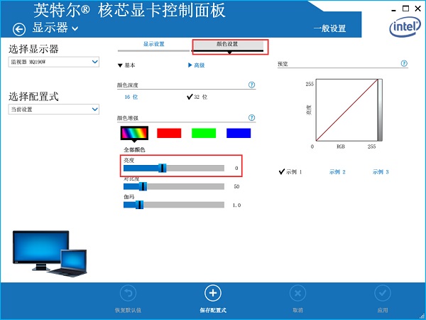 Win7屏幕亮度怎么调？笔记本&台式机Win7系统显示器亮度调节方法大全