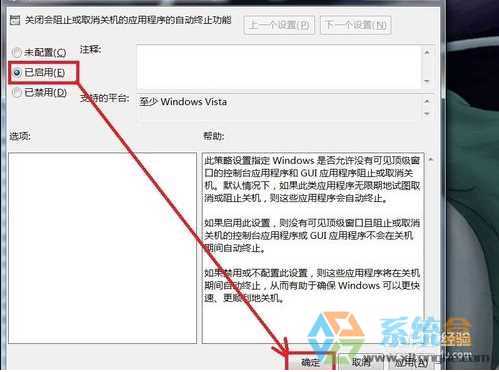 Win7系统不能关机6大原因和解决方法