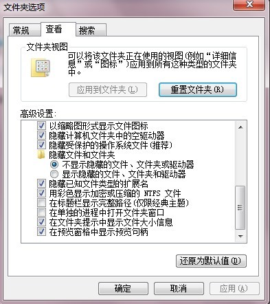 Win7怎么隐藏desktop.ini文件？桌面不显示desktop.ini方法