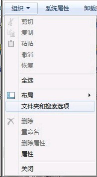 Win7怎么隐藏desktop.ini文件？桌面不显示desktop.ini方法