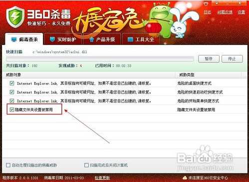 Win7系统中了kiss病毒怎么办？已解决