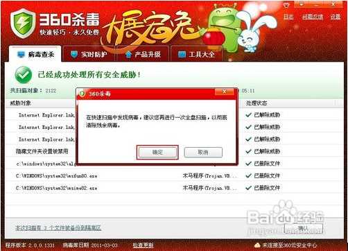 Win7隐藏文件无法显示的解决方法