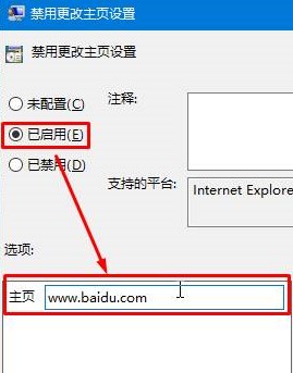 Win7系统IE浏览器主页被修改的解决方法