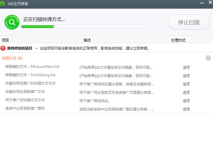 Win7系统IE浏览器主页被修改的解决方法