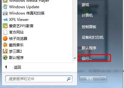 Win7系统利用Syskey设置开机启动密码|设置win7双重密码方法